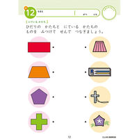 シルバーバック 七田式知力ドリル 456さい ずけい 10140 2冊（直送品）