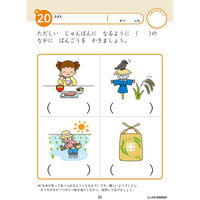 シルバーバック 七田式知力ドリル 56さい ちえ 10051 1セット(2冊)（直送品）