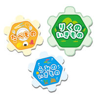 アーテック ぐるりんしりとり 21109 1セット(1個×3)