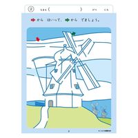 シルバーバック 七田式知力ドリル 56さい めいろ 10056 1セット(2冊)（直送品）