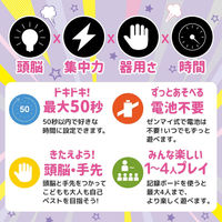 シルバーバック ハラハラ!ドキドキ!どっかーん!! 11068 1個（直送品）