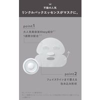 N organic（エヌオーガニック） Vie リンクルパック エッセンス マスク（箱） 28ml×4 シロク