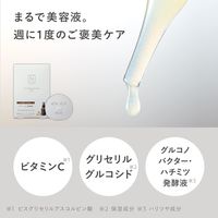 N organic（エヌオーガニック） エンリッチ&コンセントレート マスク（箱） 28ml×4 シロク