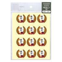 ＨＥＩＫＯ 季節行事シール 36片入 彼岸 007064725 1セット(1束入×10束 合計10束)（直送品）