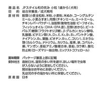 ペットライン JPスタイル 和の究み 小粒 1歳から 1.8kg 292137 1個（直送品）