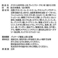 ペットライン JPスタイル 和の究み 小粒 グレインフリー チキン味 1歳から 600g 292145 1個（直送品）