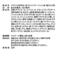 ペットライン JPスタイル 和の究み 小粒 グレインフリー フィッシュ味 1歳から 600g 292148 1個（直送品）