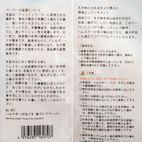 三晃商会 ハムスターがほぐす 巣づくりペーパー 約200g 293948 1個（直送品）
