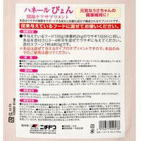 ニチドウ ハネールぴょん 150g 295631 1個（直送品）