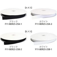 日本紐釦貿易 日本紐釦 ベルクロ 面ファスナー A オス 25mm巾×25m巻 黒 F11-BER25-25A-2 1巻