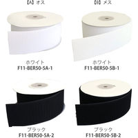 VELCRO 面ファスナー B メス 50mm巾×5m巻 白 F11-BER50-5B-1 1巻