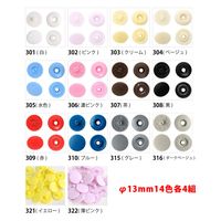 NBK 日本紐釦 イージースナップボタン18色セット ケース付き F12-ALLSET　1セット（直送品）