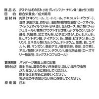 ペットライン JPスタイル 和の究み 小粒 グレインフリー チキン味 1歳から 1.5kg 292146 1個（直送品）