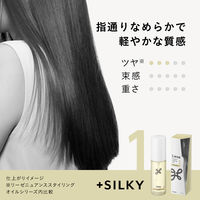 リーゼ ニュアンススタイリングオイル+シルキー 80ml 花王