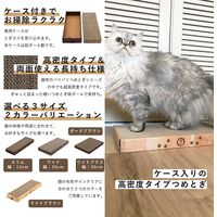 バリバリパッドスリム ダークブラウン 爪とぎ 3個 猫壱