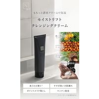 N organic（エヌオーガニック） Vie モイストリフト クレンジングクリーム 180g シロク