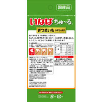 いなば ちゅ～る 犬 さつまいも かぼちゃ入り 国産（14g×4本）2袋 ちゅーる ドッグフード 犬用 ウェット おやつ