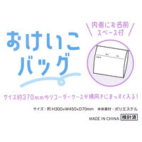 カミオジャパン おけいこバッグ もちもちぱんだ 1個