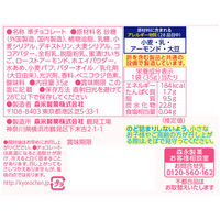 モグモグタイムチョコボール＜いちご＞ 10袋 森永製菓 チョコレート