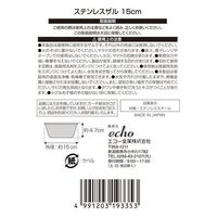 エコー金属 ステンレスザル 15cm 0235-304 1セット(12個)（直送品）