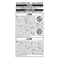 エコー金属 ファイアスターター ショートタイプ 0847-092 1セット(1個×12)