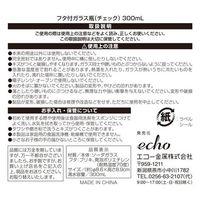 エコー金属 フタ付ガラス瓶(チェック)300mL 2206-254 1箱(12個入)（直送品）