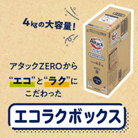 アタックゼロ（Attack ZERO） エコラクボックス 詰め替え 大容量 4000g 1個 衣料用洗剤 花王【旧処方】