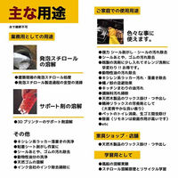 PROUP インパクトD-リモネン COMPACT シール剥がし 150ml IMP-LG-150A 1個（直送品）