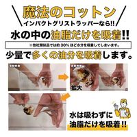 PROUP インパクト グリストラッパー 1kg×6箱 IMP-GC-1000-6A 1箱（直送品）