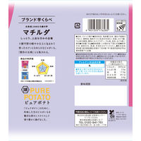 ピュアポテト ブランド芋くらべ マチルダ 3袋 湖池屋 ポテトチップス スナック菓子 おつまみ