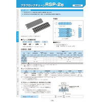 椿本チエイン プラブロックチェーン RSPー2形 RSP60ー2ーSUSーJPD 1セット(20個)（直送品）