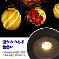 アーテック LED付ちょうちん 13603 1個