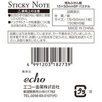 エコー金属 角丸ふせん紙 15×50mm(パステル)5P 1199-438 1個