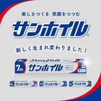 アルミホイル サンホイル 25cm×7m 日本製 1本 東洋アルミエコープロダクツ