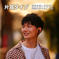 アーテック 片耳マイク付イヤホン 91784 1本