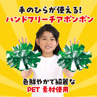 アーテック ハンドフリーチアポンポン グリーンシルバー 3221 1組(2個)