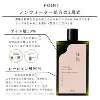 shiyu 女性のゆらぎに着目した 天然由来指数100%のバスエッセンス よもぎのチカラ 100ml 1個