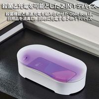 ワイヤレス充電器 強力殺菌機能搭載 OBLIO BOX 除菌充電器 LH69W 1個 Lexon