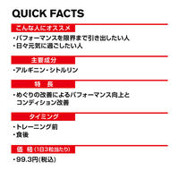 DNS（ディーエヌエス） アルギニン・シトルリン エヌオーブースター 680mg×180粒（30回分） 277651 1個（直送品）