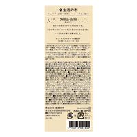 生活の木 ネムリラ ピロースプレー シトラス 30mL 1本