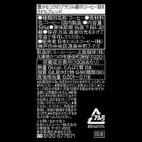 【アウトレット】日本ヒルスコーヒー MAJOR（メジャー） 香りとコク ブラック無糖 185g 1箱（30本入）