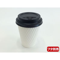 ケーピープラテック 紙コップ エンボススリーブカップ ホワイト 260mL KMW-240 54510 1袋(50枚)