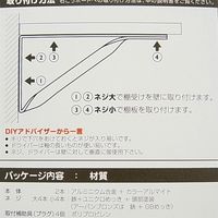 久宝金属製作所 アルミインテリア棚受 アーバンブロンズ 250mm×120mm 2個入 T1428 1セット(4個:2個×2セット)（直送品）