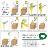 三友産業 PPバンド+ストッパー 緑 10m×15mm HR-2233 1セット(10巻)（直送品）