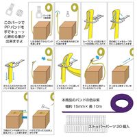 三友産業 PPバンド+ストッパー 紫 10m×15mm HR-2234 1セット(10巻)（直送品）