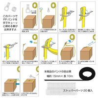 三友産業 PPバンド+ストッパー 黒 10m×15mm HR-2235 1セット(10巻)（直送品）