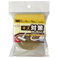 和気産業 フェルトテープ(ソフトタイプ) 薄茶 FUー371 25×1800mm 1セット(6個)（直送品）
