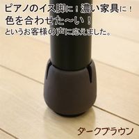 ワイドフェルトキャップ 丸脚用 濃茶 32mm~45mm ブリスターパック(4個入) GKー713 GK-713 1セット(24個:4個×6パック)（直送品）