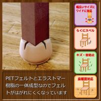 ワイドフェルトキャップ 角脚用 茶 36mm~50mm ブリスターパック(4個入) GKー803 GK-803 1セット(24個:4個×6パック)（直送品）