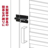 和気産業 黒塗ラッチ ダイ VC-022 1セット(10個)（直送品）